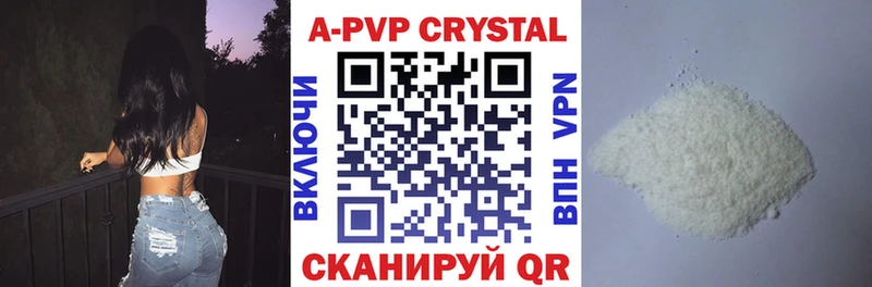 Купить Вятские Поляны Alpha-PVP Соль