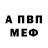 Alfa_PVP кристаллы Willow Engholm