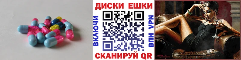 Купить где  Вятские Поляны  Ecstasy XTC 