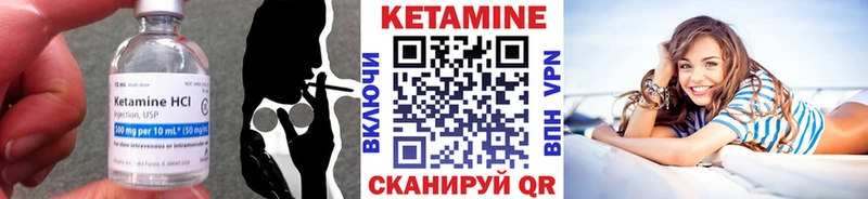 Купить где Вятские Поляны КЕТАМИН VHQ